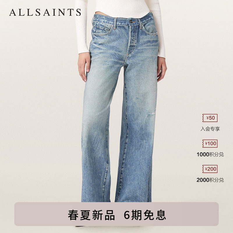 ALLSAINTS女士水洗直筒牛仔裤KAI宽松休闲长裤2026年春夏新款