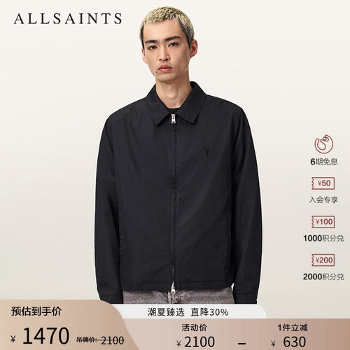 ALLSAINTS男士拉链夹克