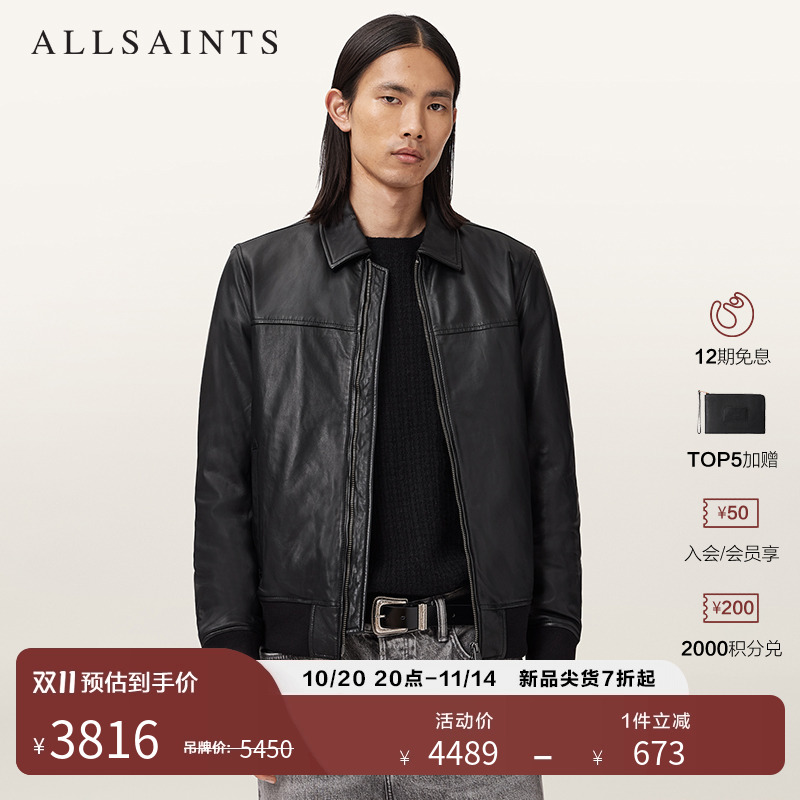 ALLSAINTS男士纯色皮衣