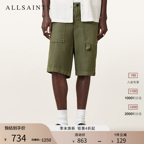 ALLSAINTS男士纯色短裤