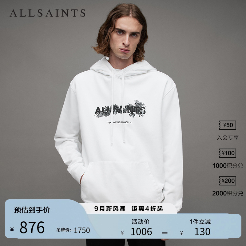 ALLSAINTS男士连帽卫衣