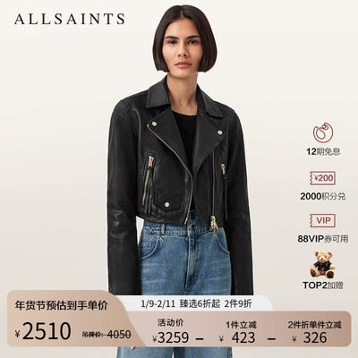 ALLSAINTS女士皮衣外套