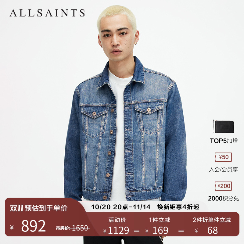 allsaints男士牛仔外套
