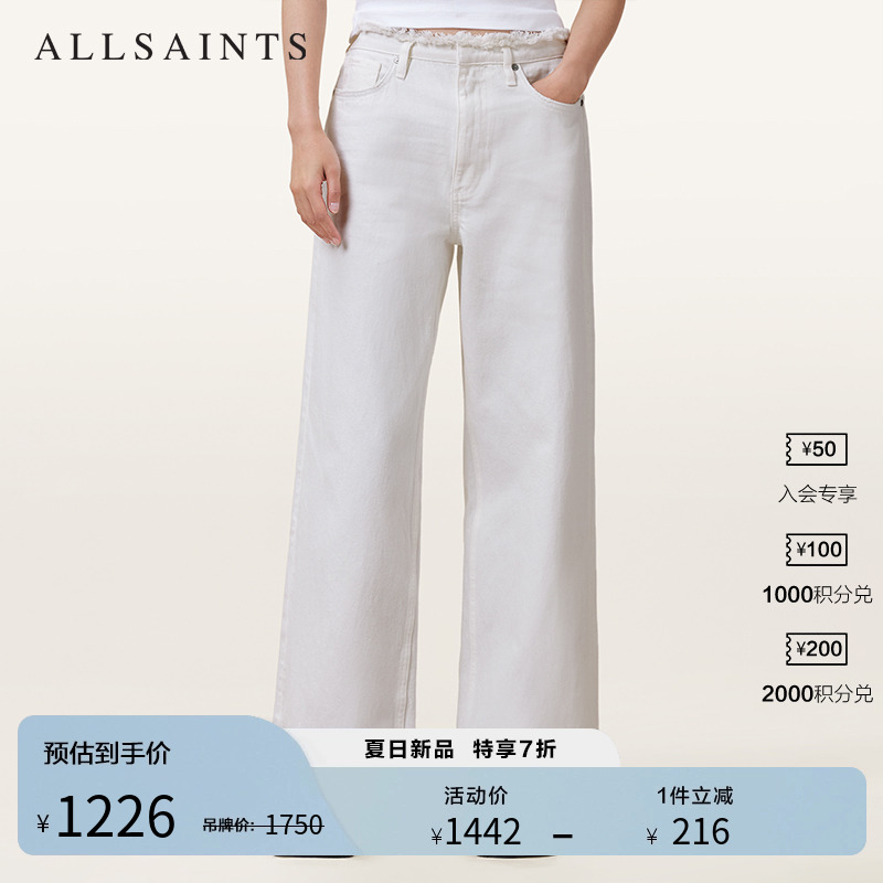 ALLSAINTS女士磨边白牛仔裤宽松阔腿休闲裤2025夏新款W091EC
