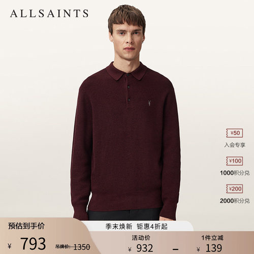 ALLSAINTS男士长袖polo毛衣