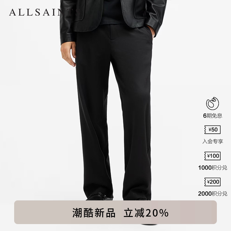 ALLSAINTS男士纯色休闲裤