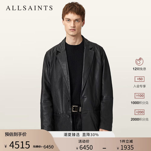 ALLSAINTS男士纯色皮衣