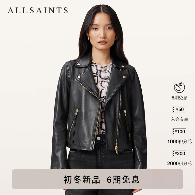 ALLSAINTS女士骑士经典皮衣
