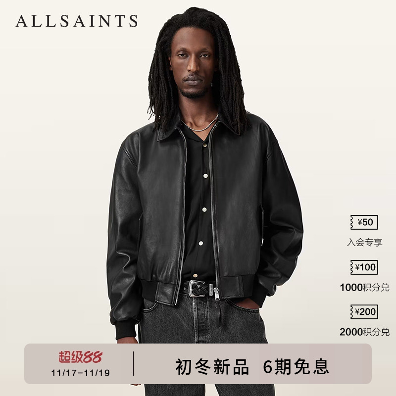 ALLSAINTS男士纯色皮衣