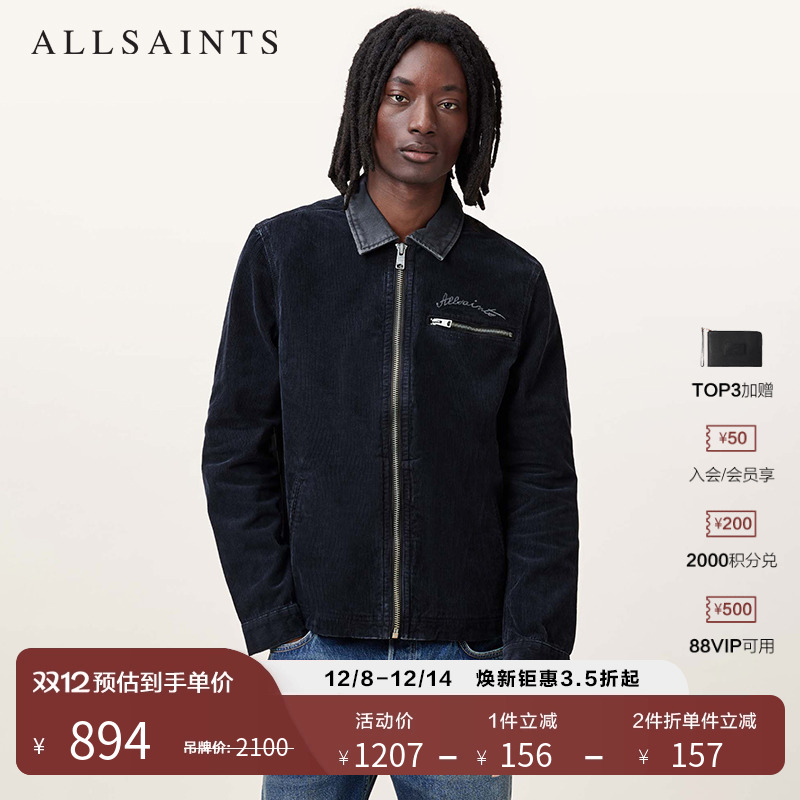 ALLSAINTS男士夹克外套