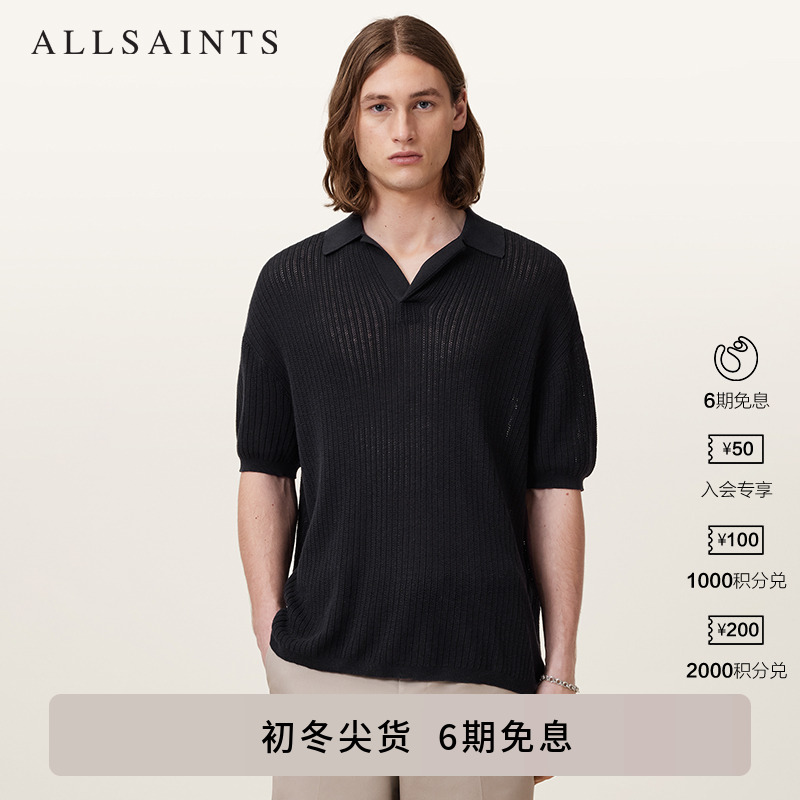 ALLSAINTS男士针织POLO衫