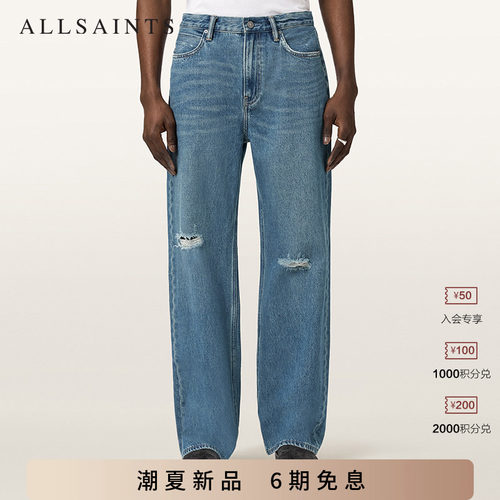 ALLSAINTS男士破洞牛仔裤