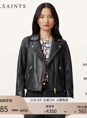明星同款ALLSAINTS女士率性骑士皮衣Dalby夹克外套2026春季W086LB