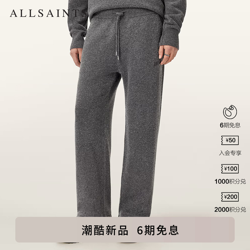 ALLSAINTS男士纯色休闲裤