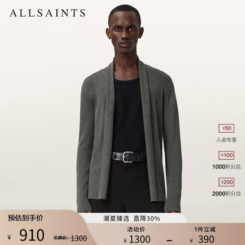 ALLSAINTS男士针织开衫