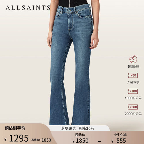 ALLSAINTS女士微喇牛仔裤