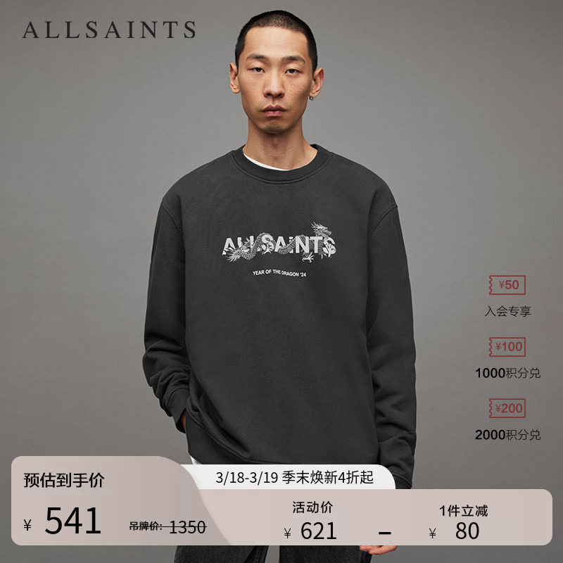 ALLSAINTS男士手绘印花卫衣休闲百搭款外套秋季男装MG540Z