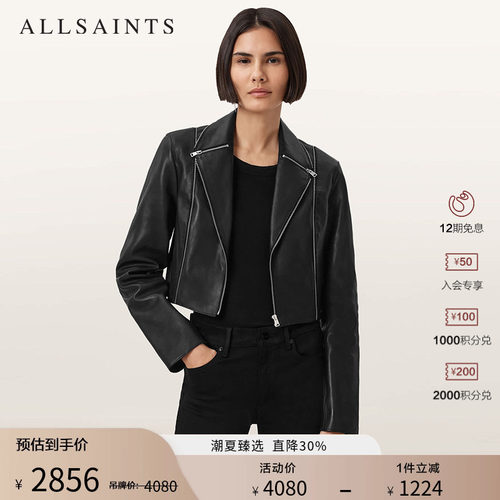 ALLSAINTS女士皮衣夹克