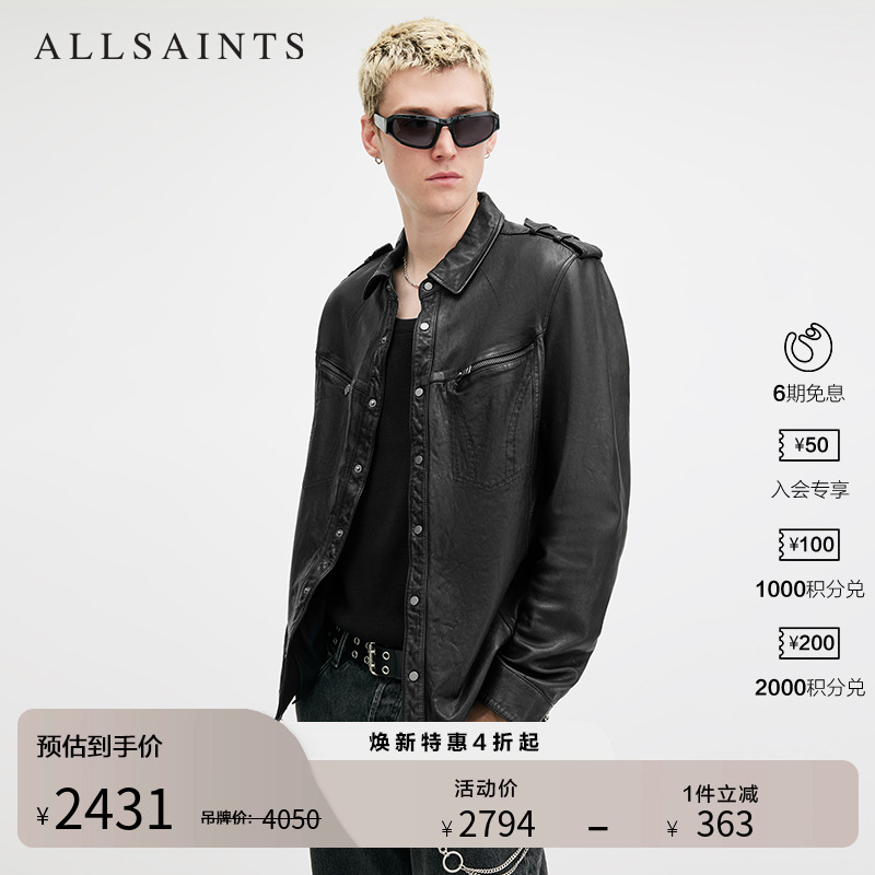ALLSAINTS男士皮衣夹克