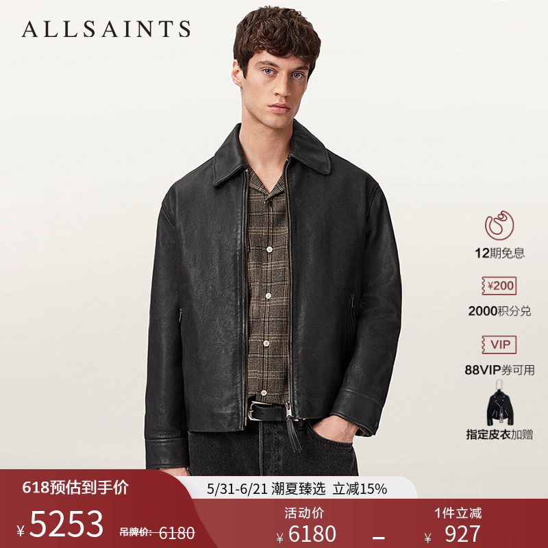 ALLSAINTS男士简约皮衣夹克Garrison休闲真皮外套2026年春季