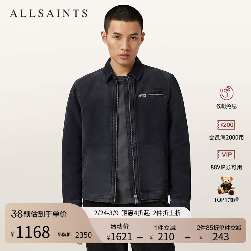 ALLSAINTS男士简约商务棉夹克休闲上衣外套2025秋新款M032OD