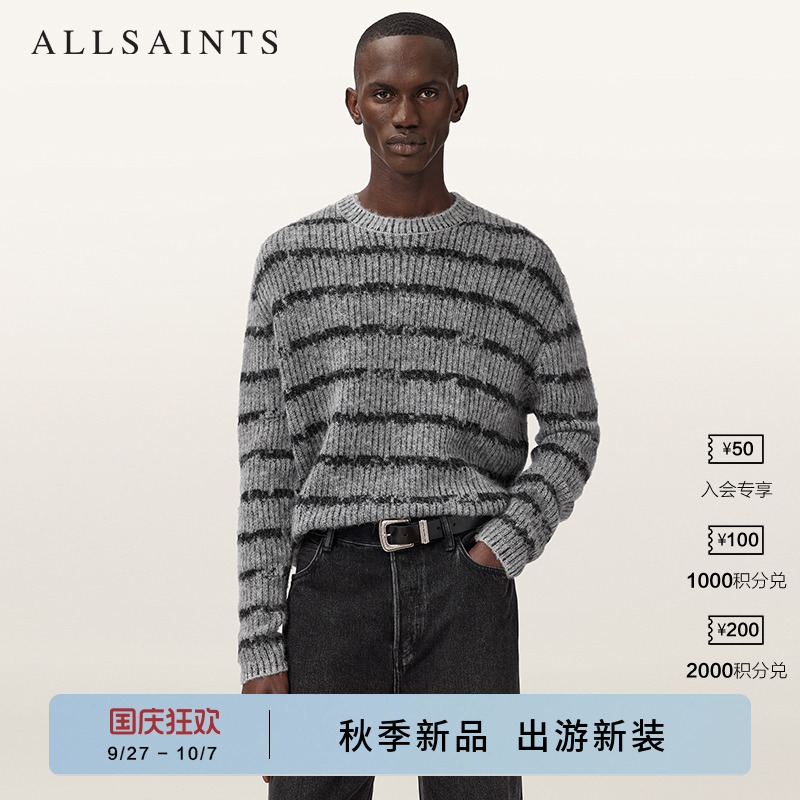 ALLSAINTS男士条纹毛衣