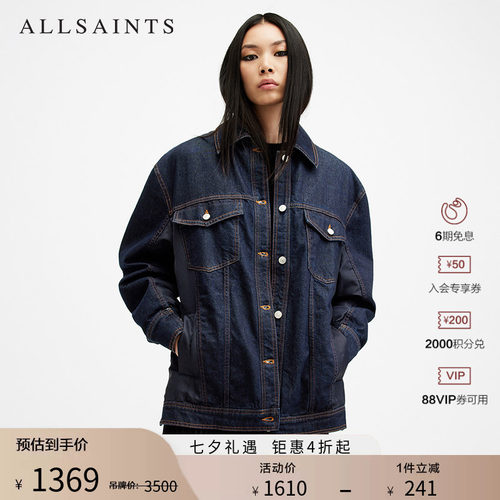 ALLSAINTS女士牛仔夹克外套