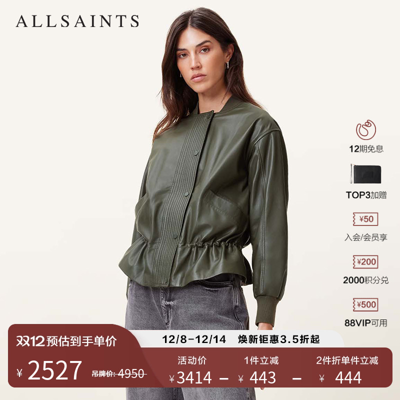 ALLSAINTS女士纯色皮衣