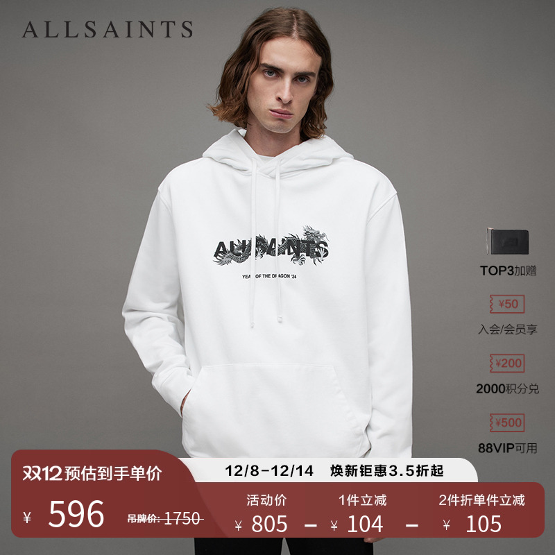 ALLSAINTS男士连帽卫衣