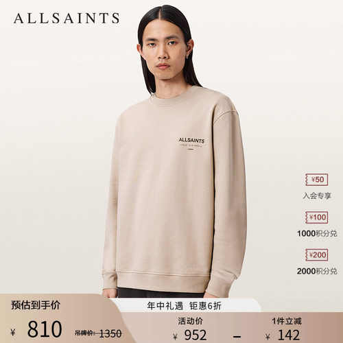 ALLSAINTS男士长袖卫衣