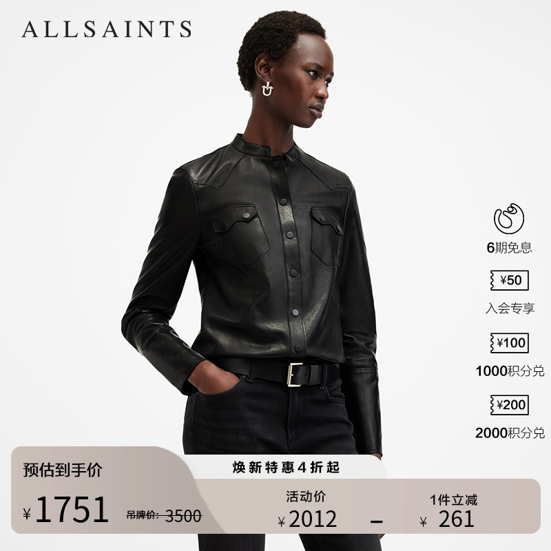 ALLSAINTS女士经典黑色皮衣