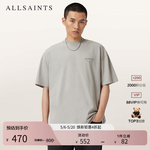 ALLSAINTS男士纯色圆领T恤