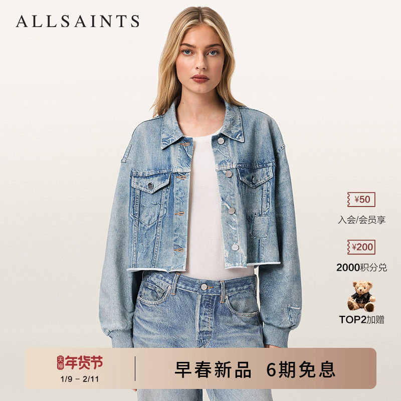 ALLSAINTS女士毛边牛仔夹克休闲工装短外套2026春新款W110PE,女装/女士精品,短外套,淘宝优惠券,粉丝福利购,淘宝优惠卷