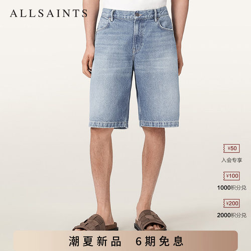 ALLSAINTS男士牛仔短裤