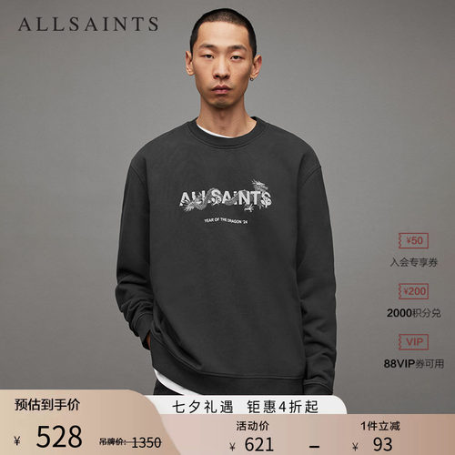 ALLSAINTS男士纯色卫衣