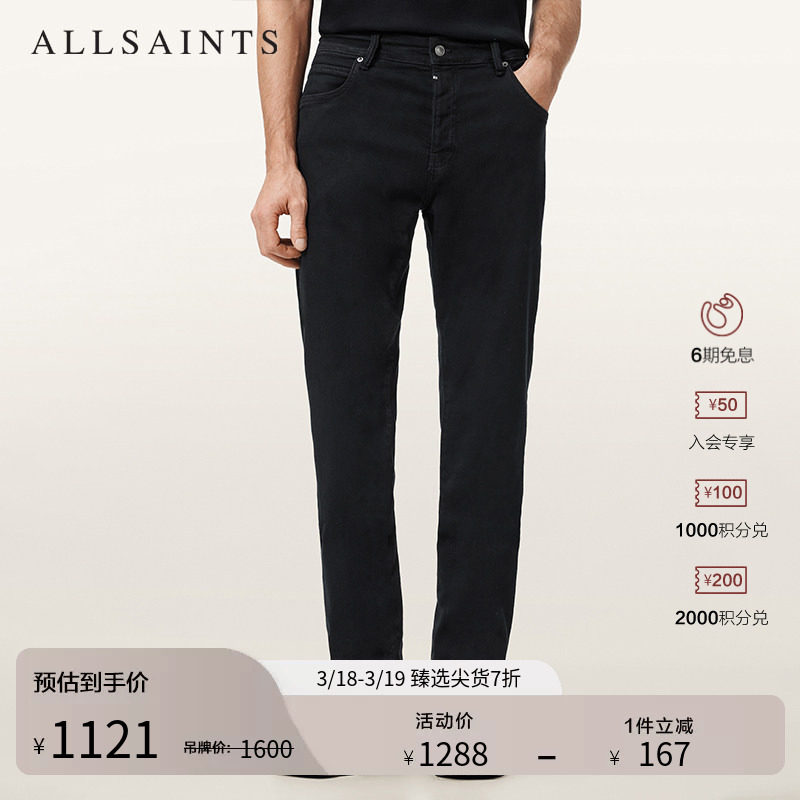 ALLSAINTS男士修身牛仔裤时尚休闲裤子2026春季M023EB
