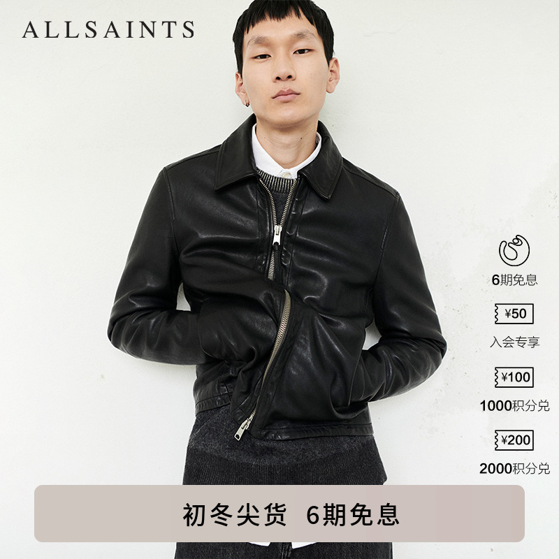 ALLSAINTS男士皮衣夹克
