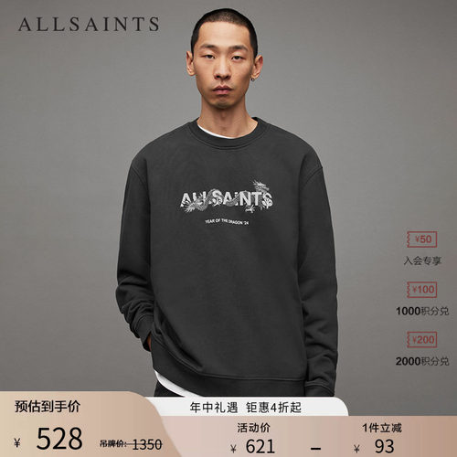 ALLSAINTS男士纯色卫衣