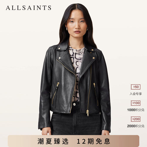ALLSAINTS女士骑士经典皮衣
