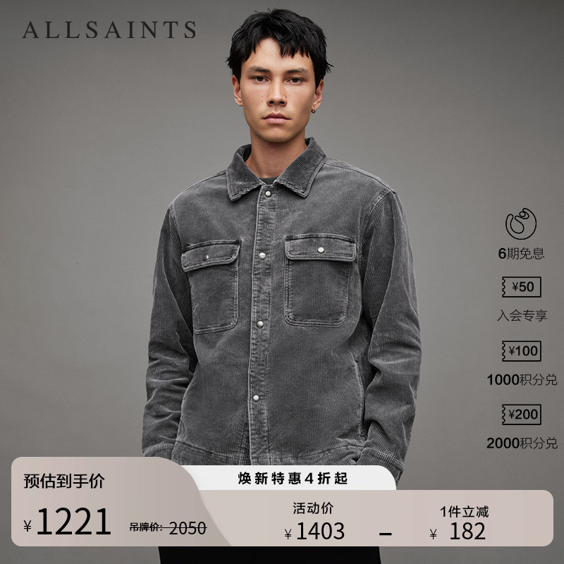 ALLSAINTS男士夹克外套