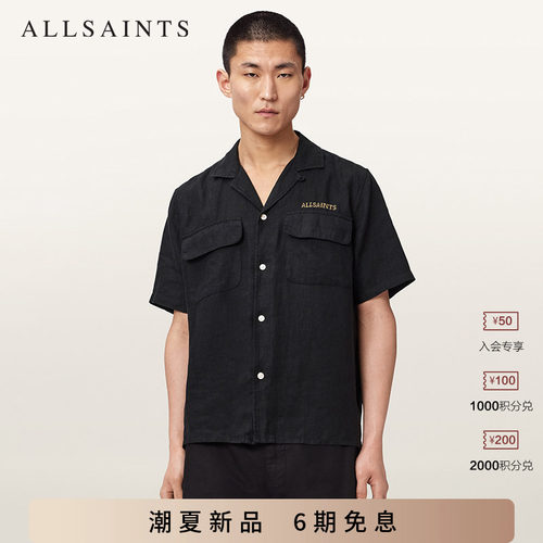 ALLSAINTS男士时尚衬衫