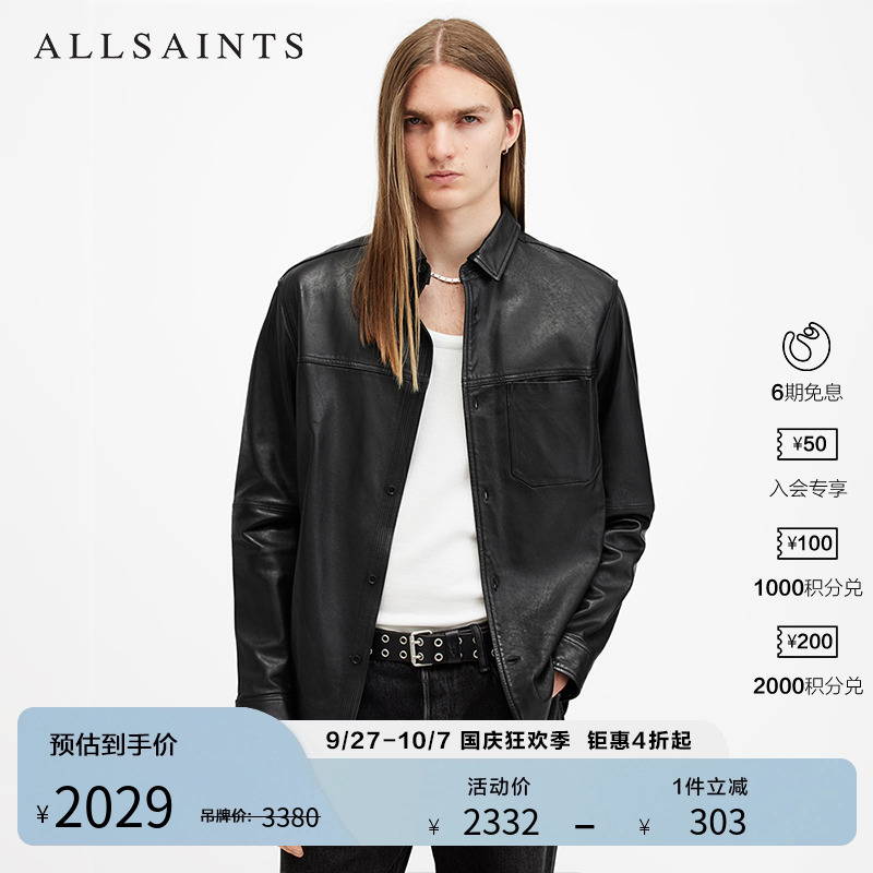 ALLSAINTS男士皮衣衬衫