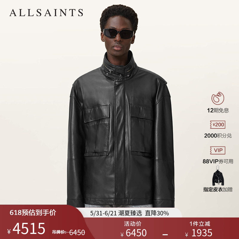 明星同款ALLSAINTS男士宽松工装皮衣Halton立领皮夹克外套2026春