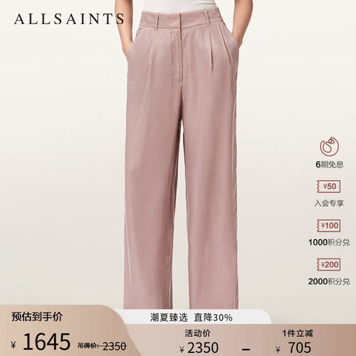 ALLSAINTS女士休闲裤长裤