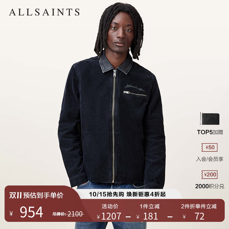 ALLSAINTS男士夹克外套