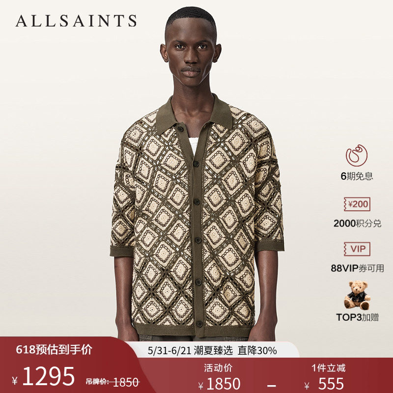 ALLSAINTS男士短袖针织开衫MORENA方格提花翻领26夏季新款
