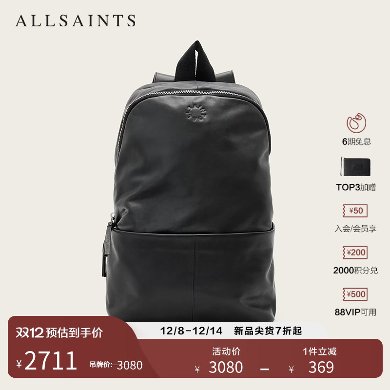 ALLSAINTS男士纯色双肩包