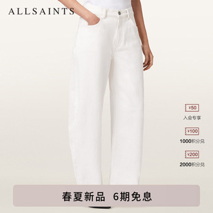 2026春夏新款 SADIE宽松桶形休闲裤 ALLSAINTS女士街头白牛仔裤