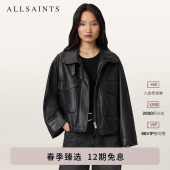 ALLSAINTS女士休闲皮衣外套Clay潮流宽松真皮夹克2026年春季 款