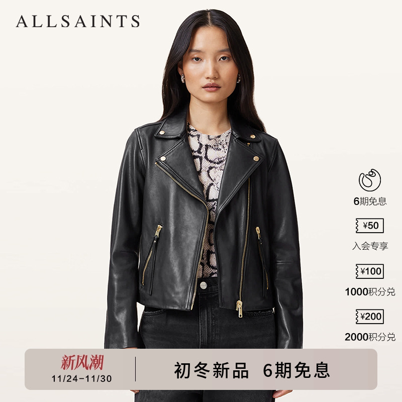 ALLSAINTS女士骑士经典皮衣